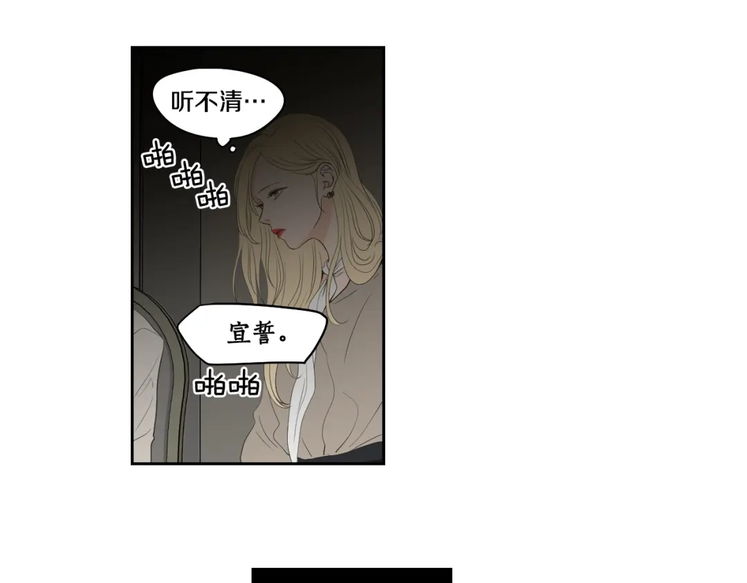 《What Does The Fox Say？》第90话 互相坦白 第31页