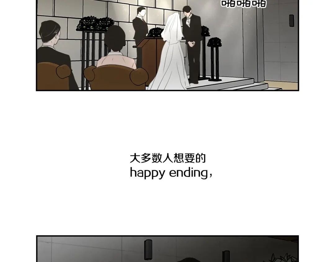 《What Does The Fox Say？》第90话 互相坦白 第19页