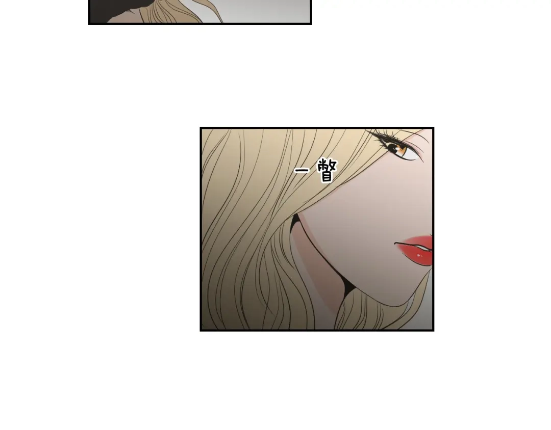 《What Does The Fox Say？》第90话 互相坦白 第25页