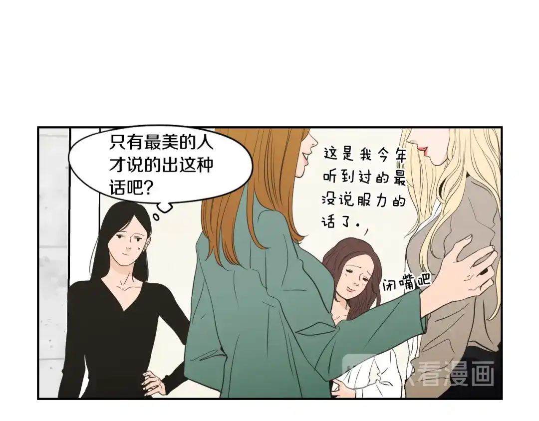 《What Does The Fox Say？》第90话 互相坦白 第8页