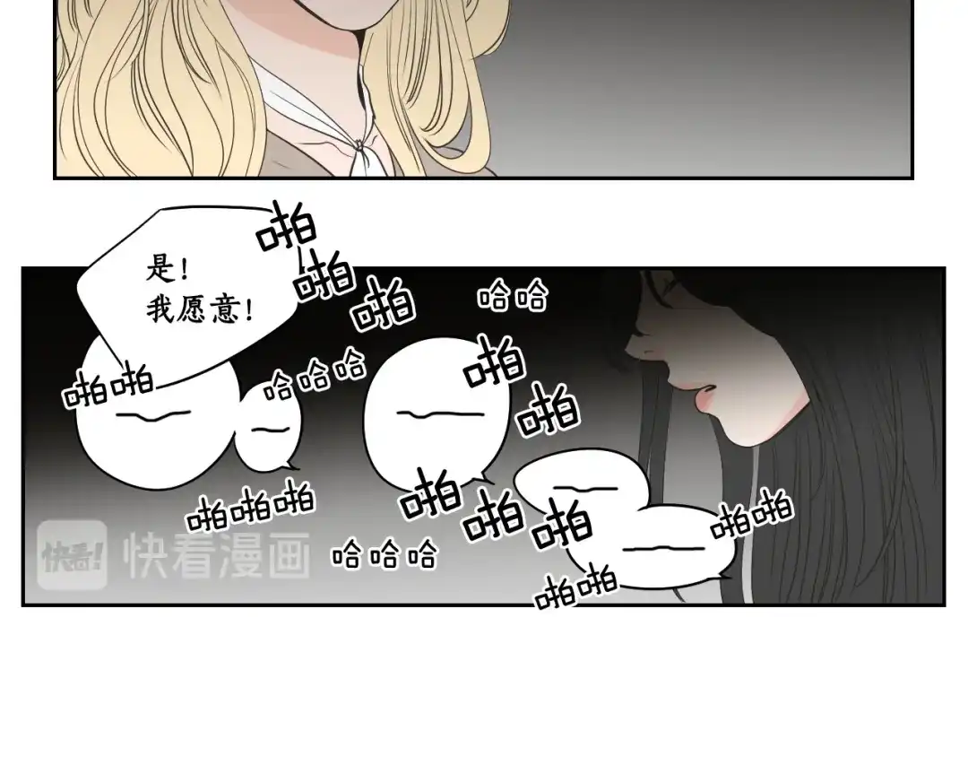《What Does The Fox Say？》第90话 互相坦白 第30页