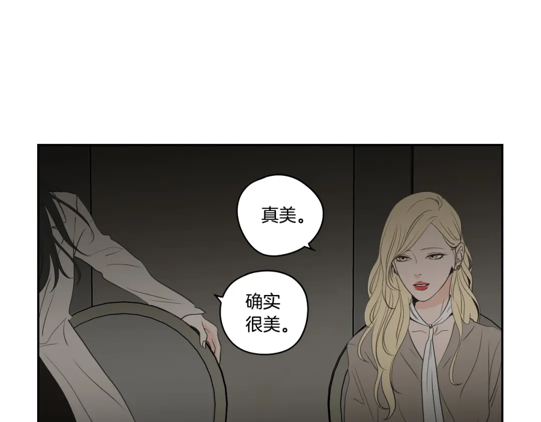 《What Does The Fox Say？》第90话 互相坦白 第22页