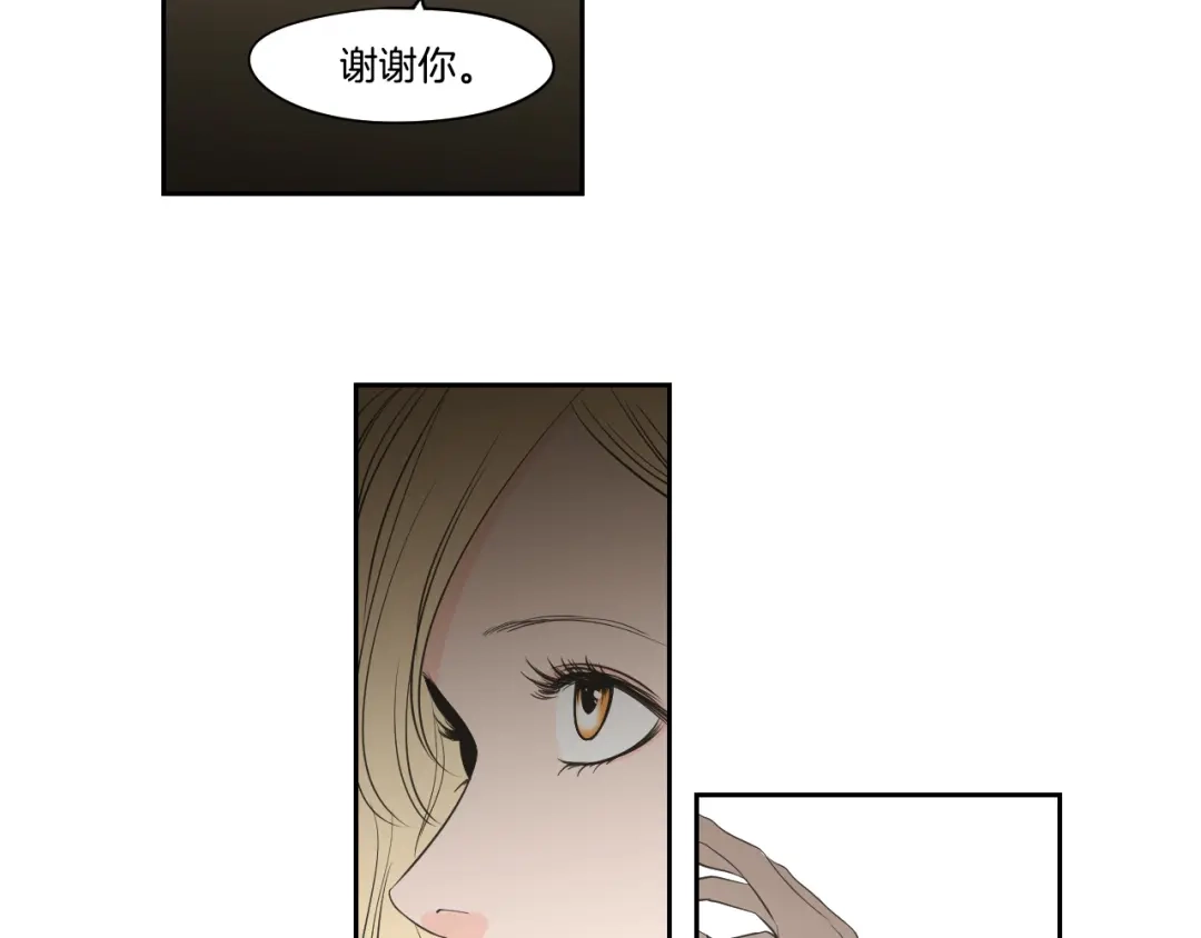 《What Does The Fox Say？》第90话 互相坦白 第40页