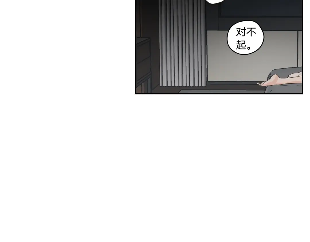 《What Does The Fox Say？》第90话 互相坦白 第76页