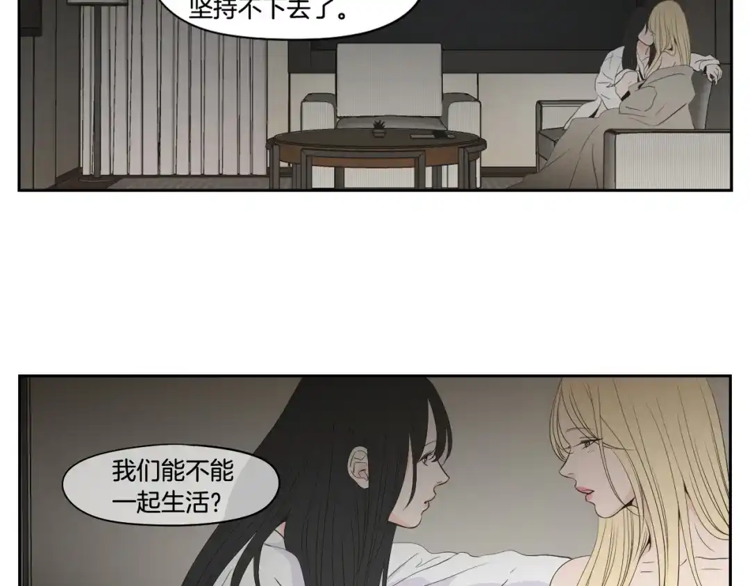 《What Does The Fox Say？》第90话 互相坦白 第93页