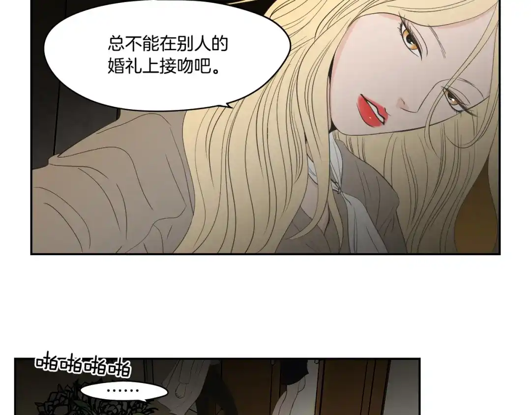 《What Does The Fox Say？》第90话 互相坦白 第56页