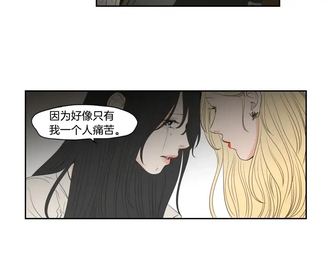 《What Does The Fox Say？》第90话 互相坦白 第47页