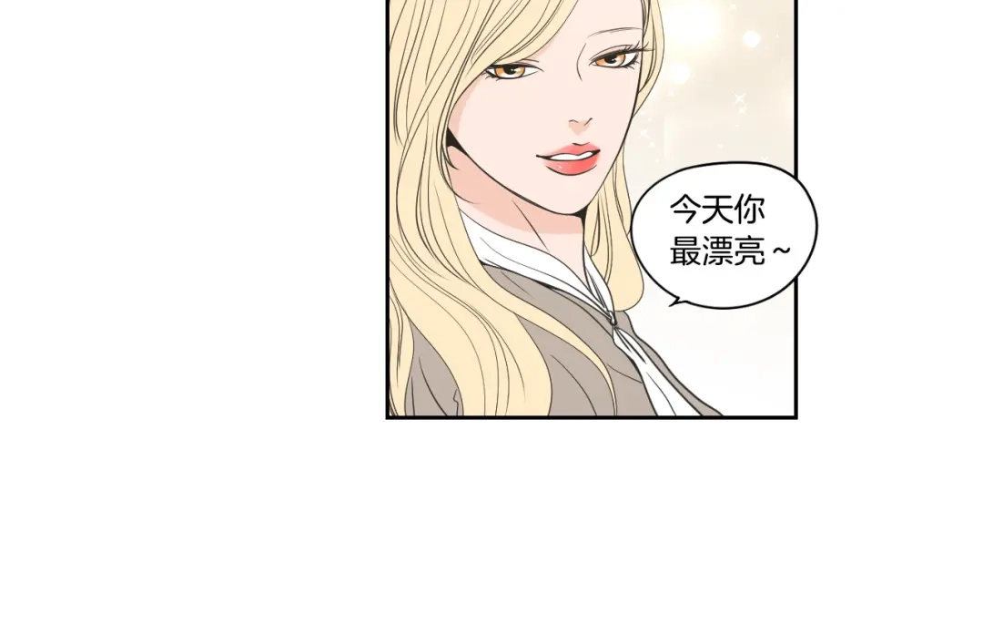 《What Does The Fox Say？》第90话 互相坦白 第7页
