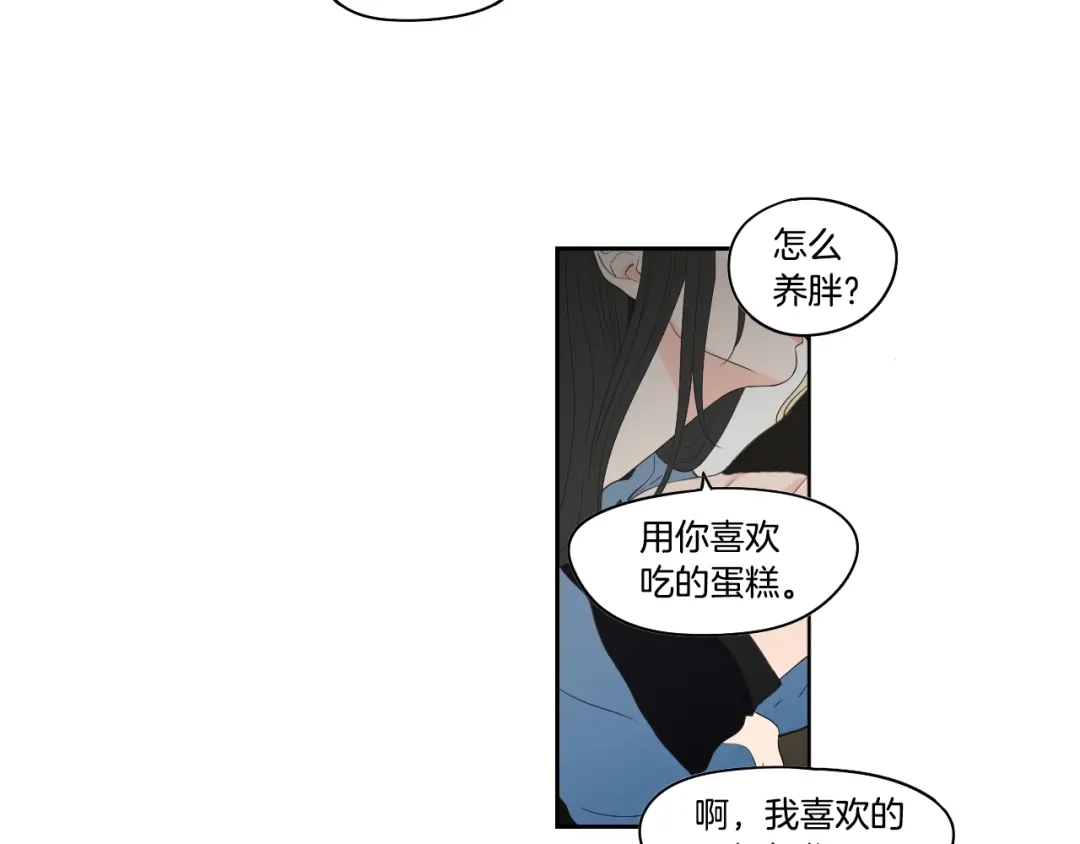 《What Does The Fox Say？》第90话 互相坦白 第63页