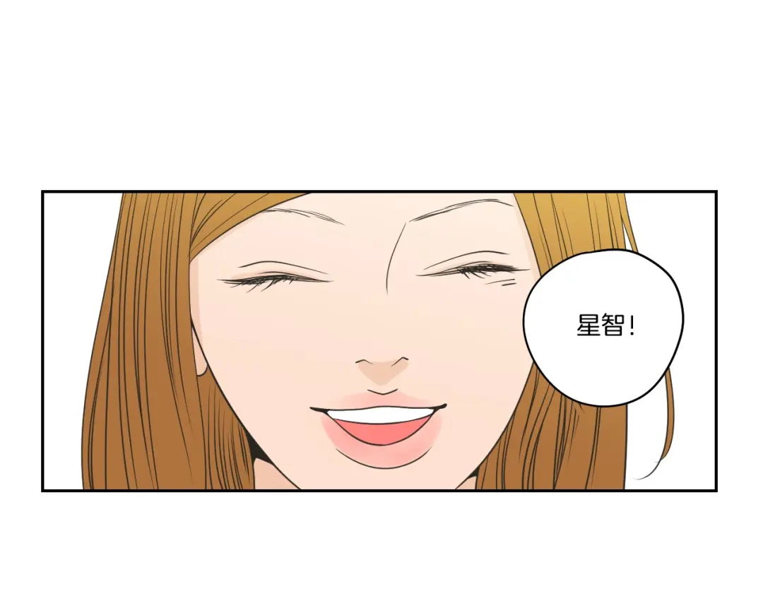 《What Does The Fox Say？》第90话 互相坦白 第4页