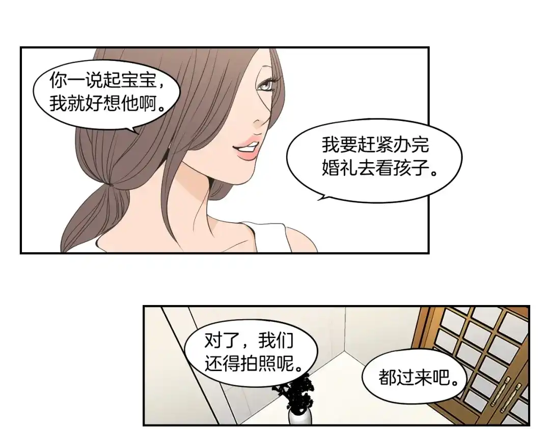 《What Does The Fox Say？》第90话 互相坦白 第12页