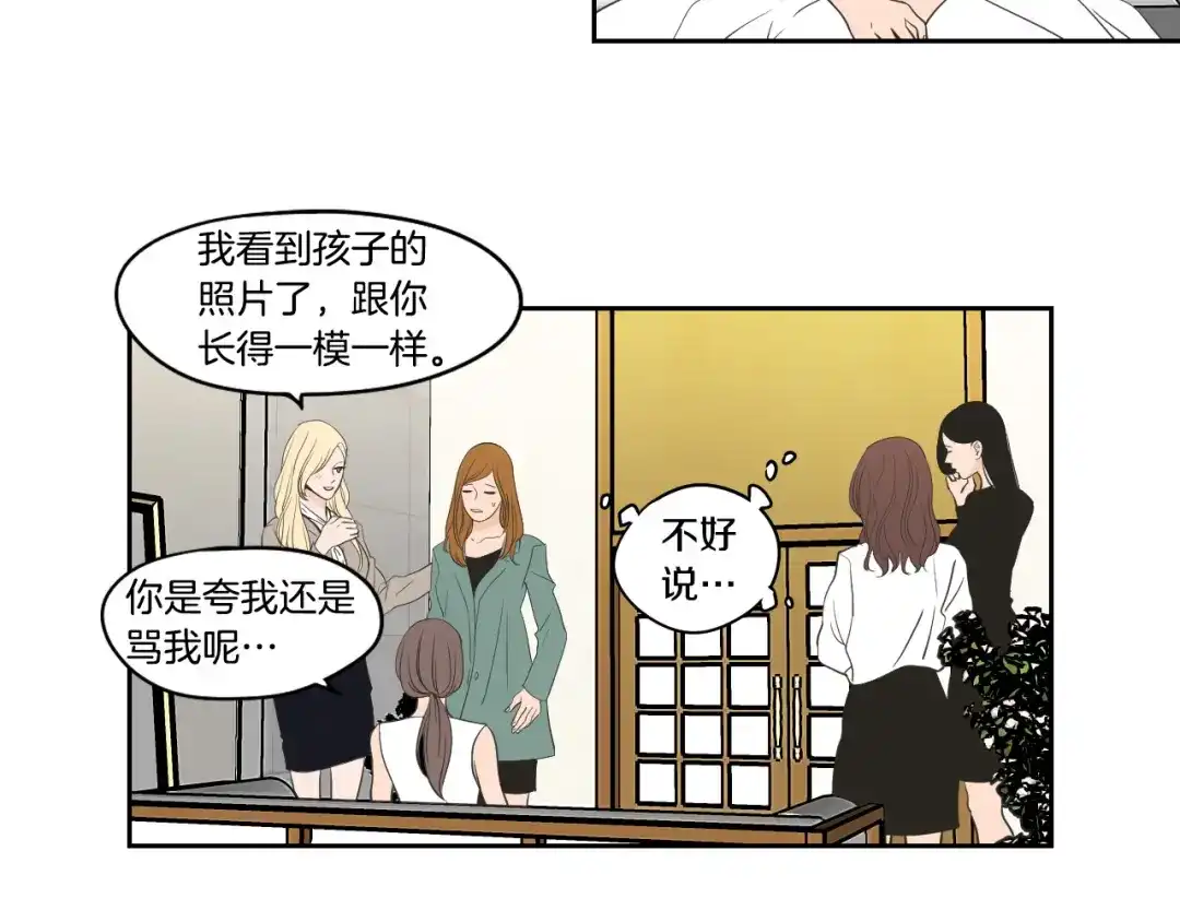 《What Does The Fox Say？》第90话 互相坦白 第11页