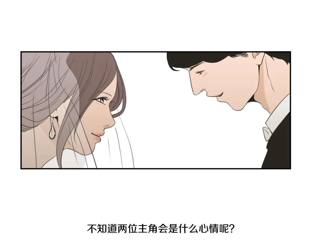 《What Does The Fox Say？》第90话 互相坦白 第21页