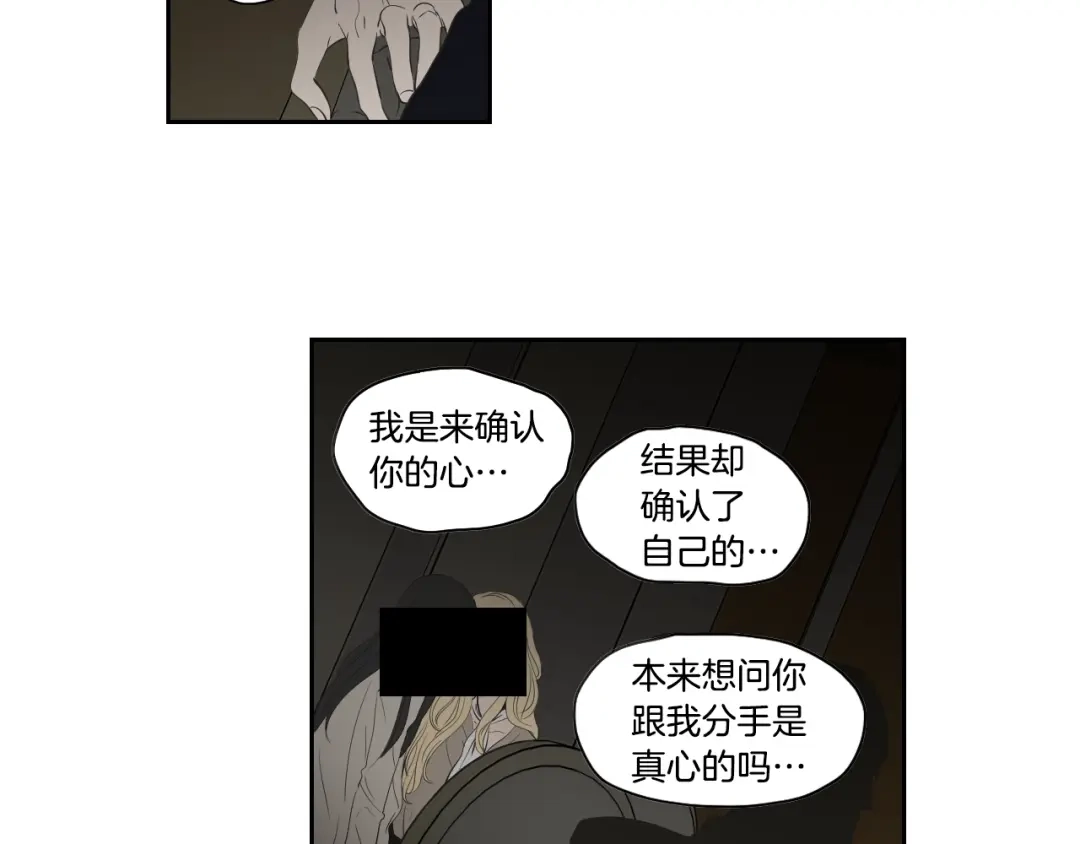 《What Does The Fox Say？》第90话 互相坦白 第46页