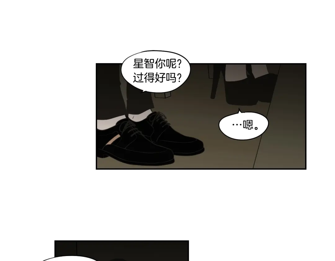 《What Does The Fox Say？》第90话 互相坦白 第35页