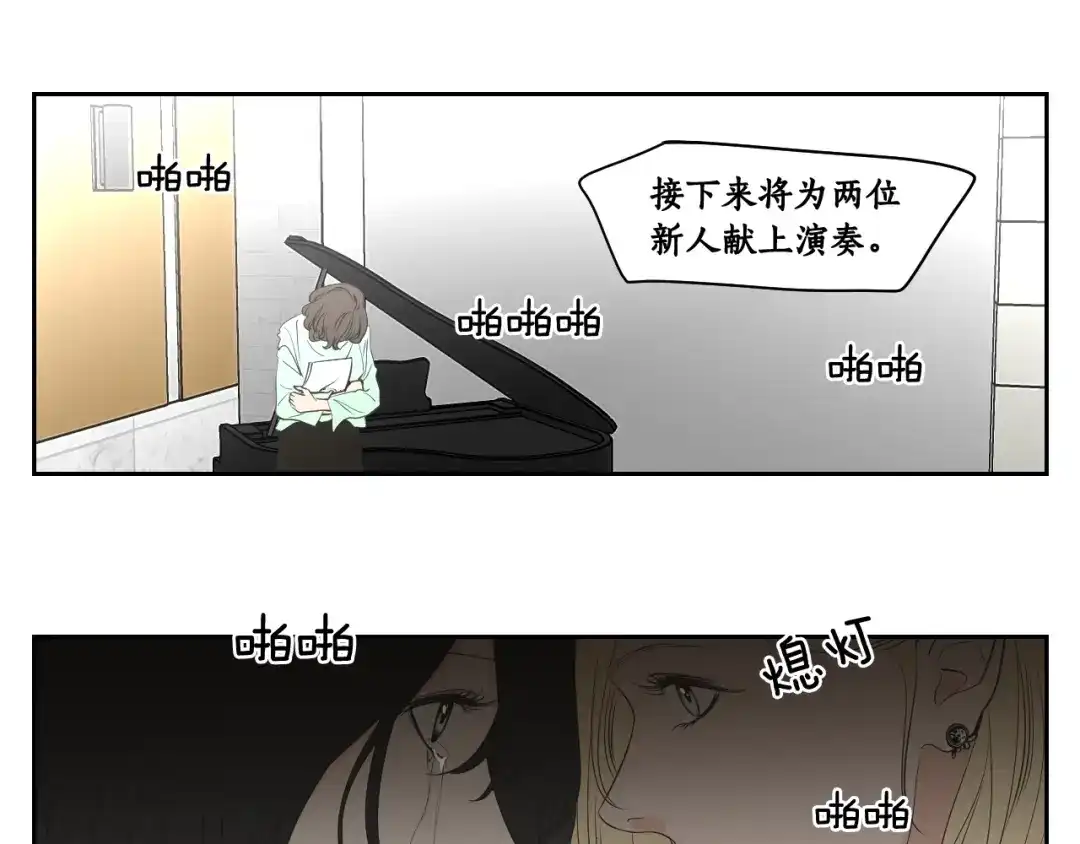 《What Does The Fox Say？》第90话 互相坦白 第44页
