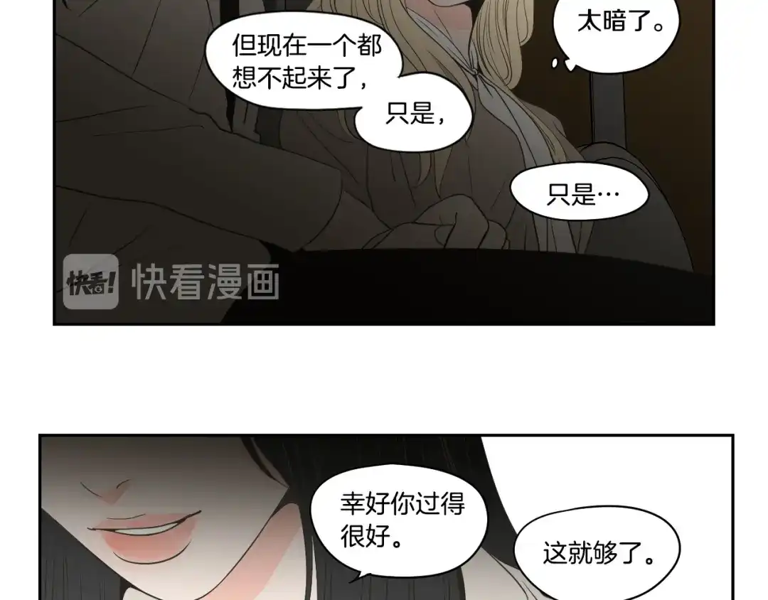 《What Does The Fox Say？》第90话 互相坦白 第38页