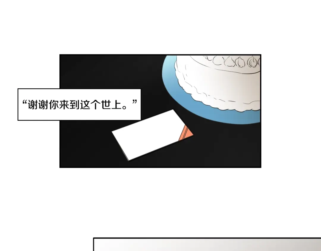 《What Does The Fox Say？》第90话 互相坦白 第88页