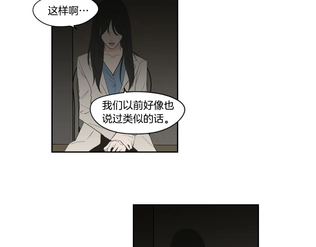 《What Does The Fox Say？》第90话 互相坦白 第36页