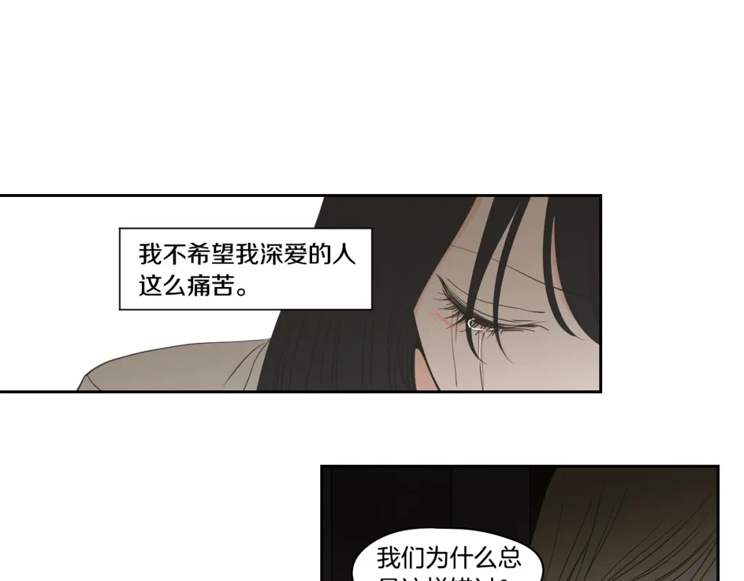 《What Does The Fox Say？》第90话 互相坦白 第49页