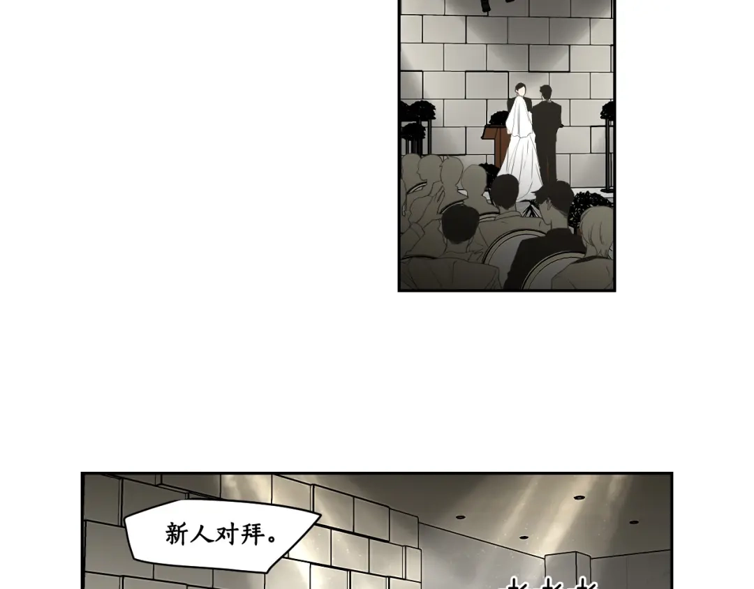《What Does The Fox Say？》第90话 互相坦白 第18页