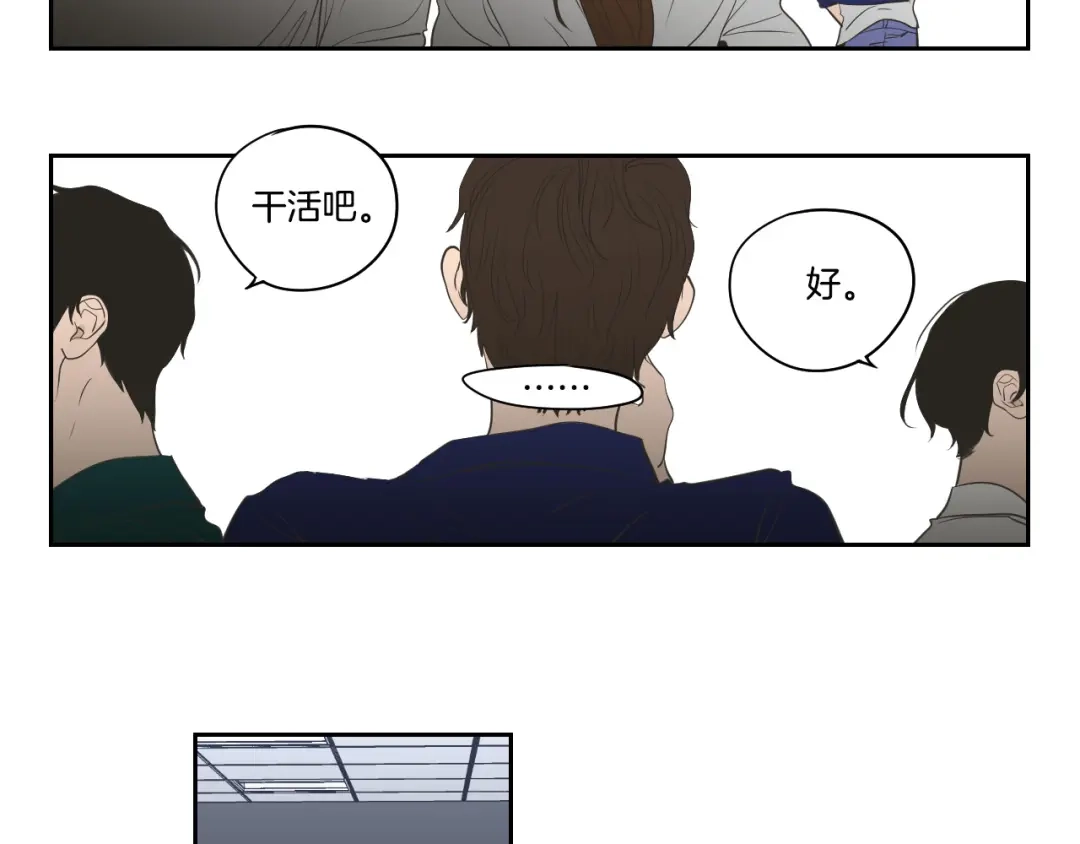 《What Does The Fox Say？》第三季完结篇 一起生活 第53页