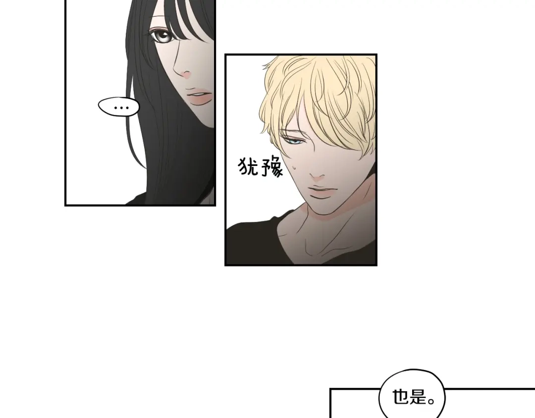 《What Does The Fox Say？》第三季完结篇 一起生活 第61页