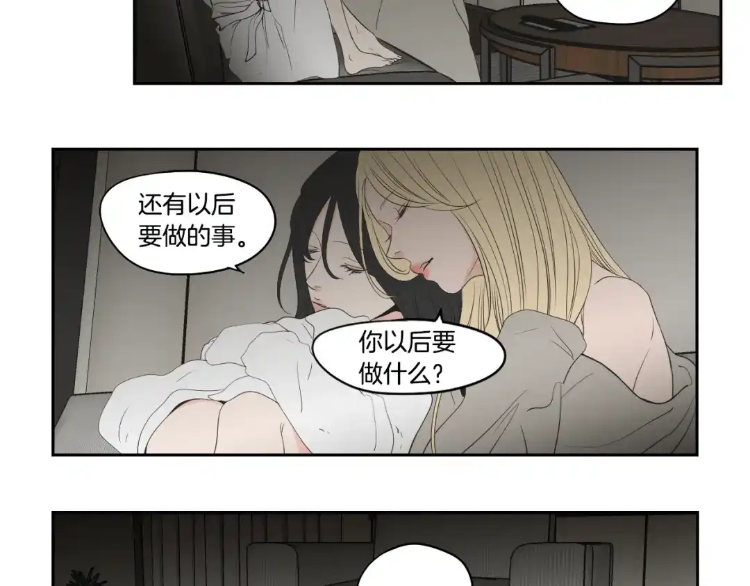 《What Does The Fox Say？》第三季完结篇 一起生活 第11页