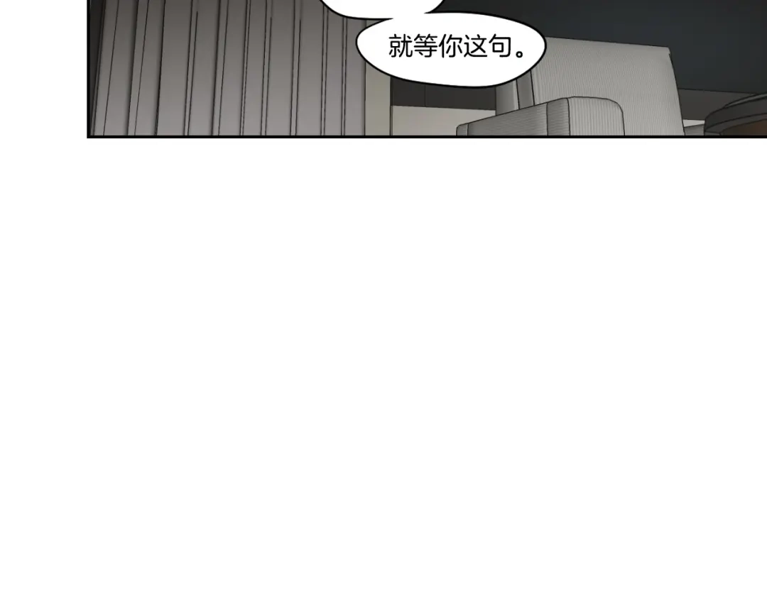 《What Does The Fox Say？》第三季完结篇 一起生活 第24页