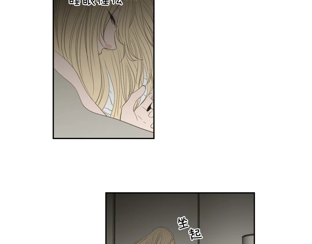 《What Does The Fox Say？》第三季完结篇 一起生活 第6页