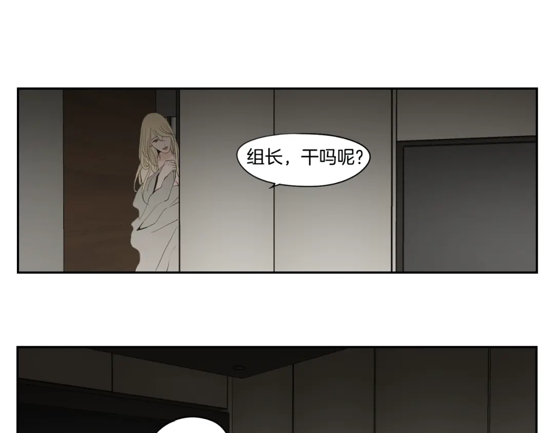 《What Does The Fox Say？》第三季完结篇 一起生活 第8页