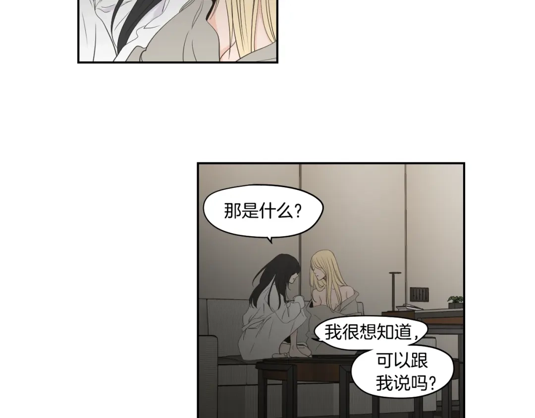 《What Does The Fox Say？》第三季完结篇 一起生活 第18页