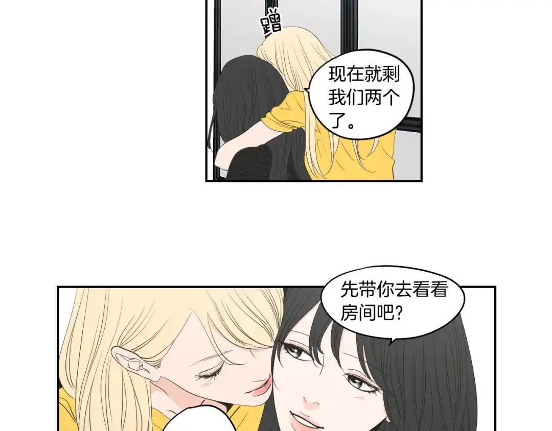 《What Does The Fox Say？》第三季完结篇 一起生活 第73页