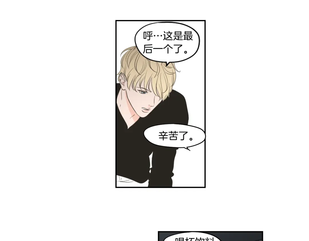 《What Does The Fox Say？》第三季完结篇 一起生活 第59页