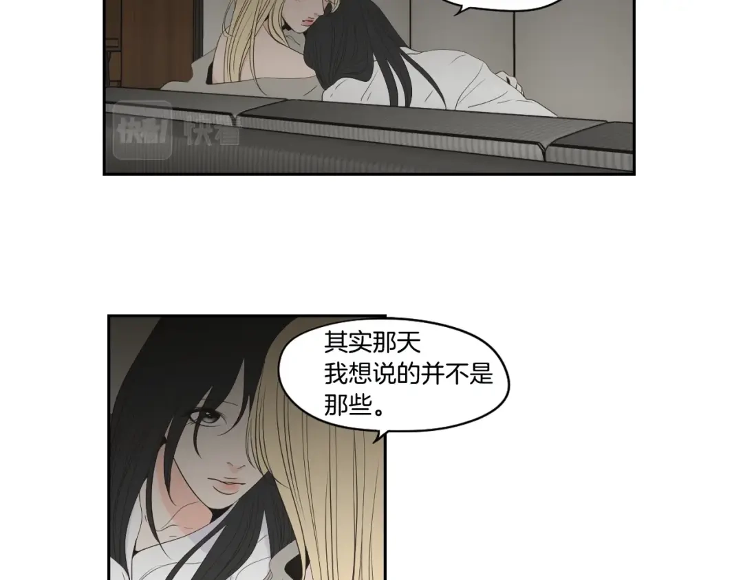 《What Does The Fox Say？》第三季完结篇 一起生活 第17页