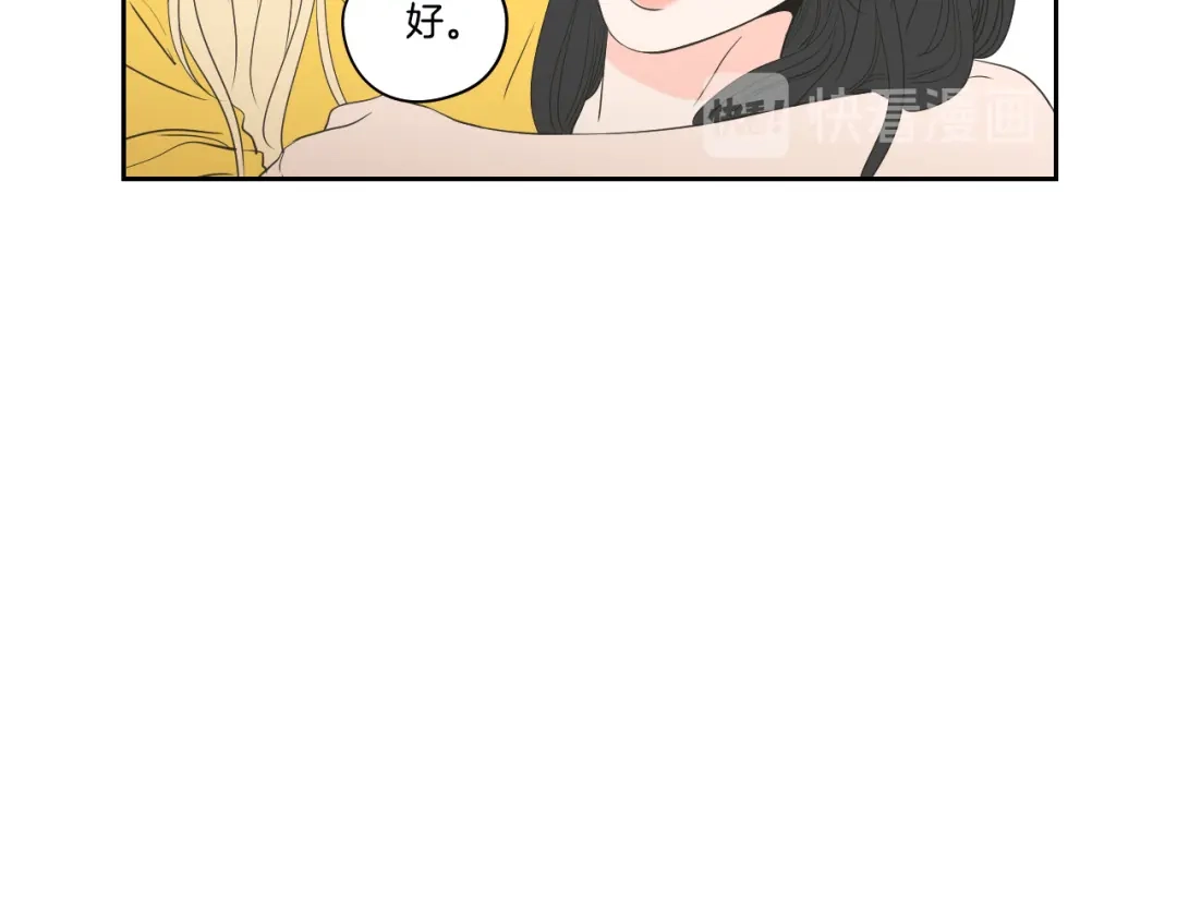 《What Does The Fox Say？》第三季完结篇 一起生活 第74页