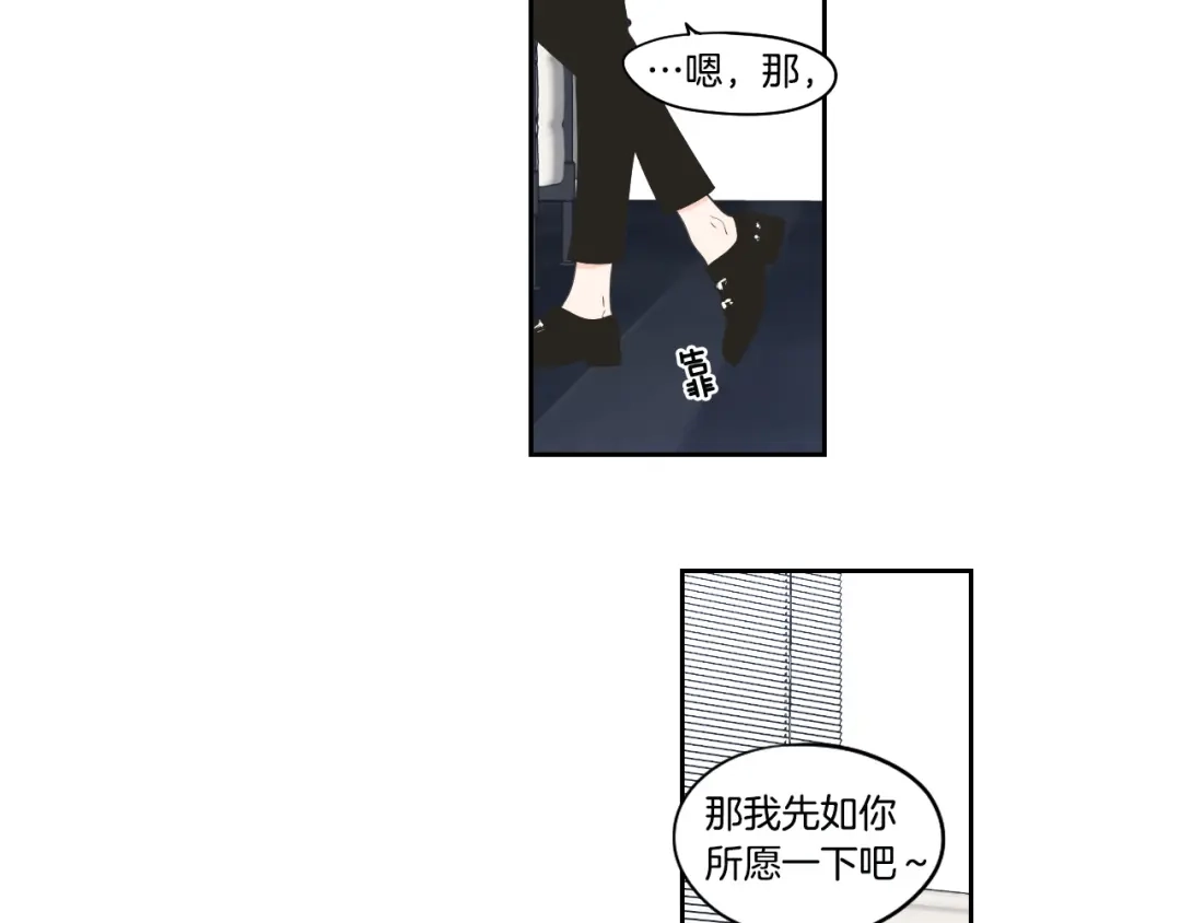 《What Does The Fox Say？》第三季完结篇 一起生活 第40页