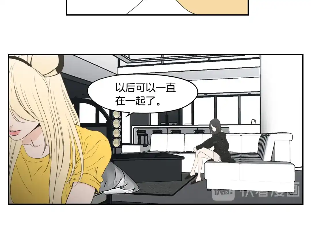 《What Does The Fox Say？》第三季完结篇 一起生活 第81页