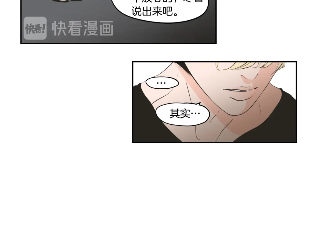 《What Does The Fox Say？》第三季完结篇 一起生活 第63页