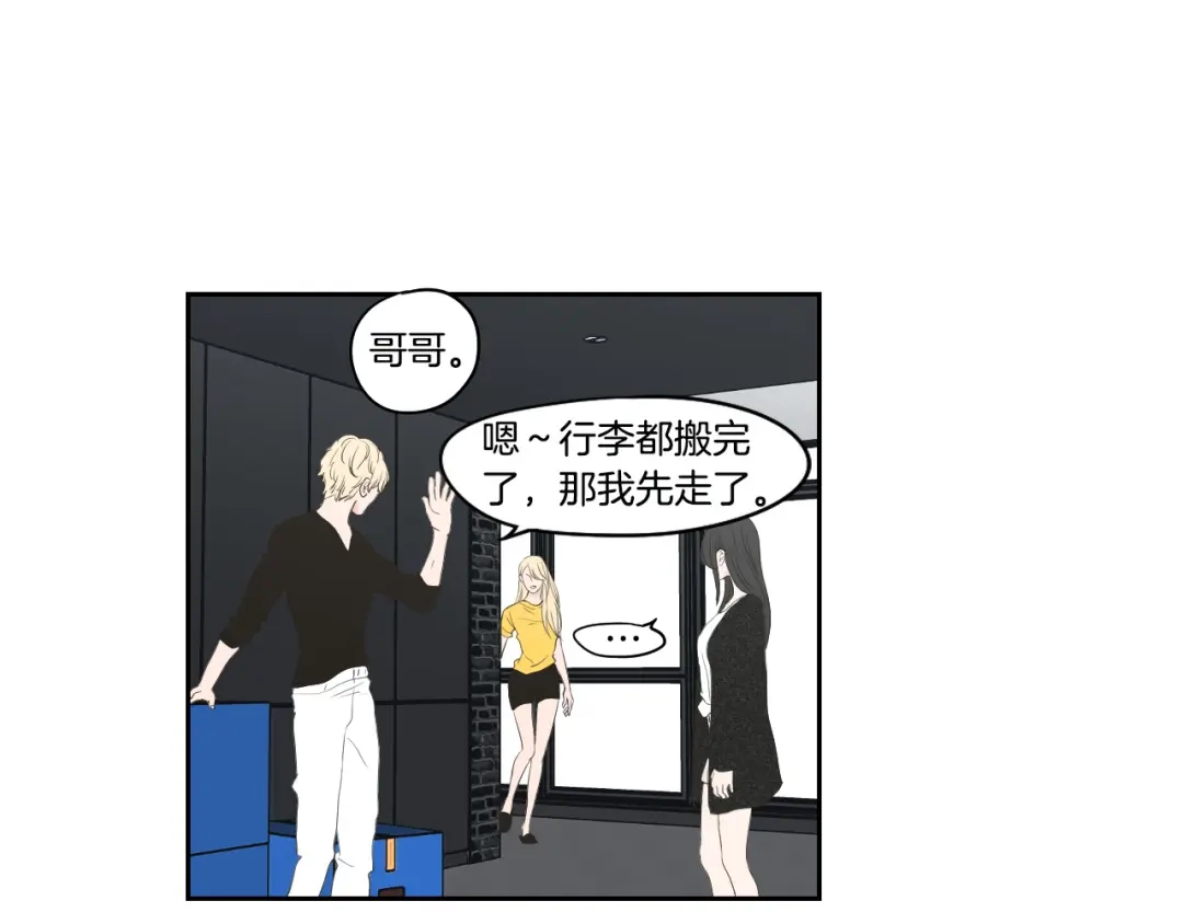 《What Does The Fox Say？》第三季完结篇 一起生活 第70页