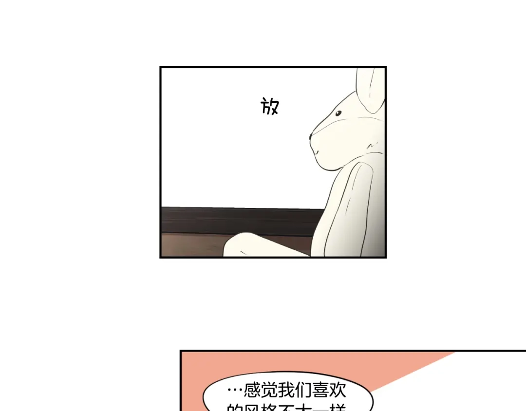 《What Does The Fox Say？》第三季完结篇 一起生活 第79页