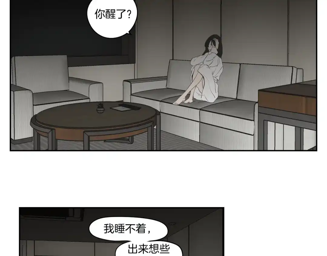 《What Does The Fox Say？》第三季完结篇 一起生活 第9页