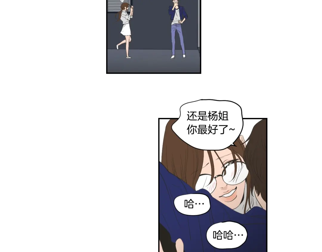 《What Does The Fox Say？》第三季完结篇 一起生活 第55页