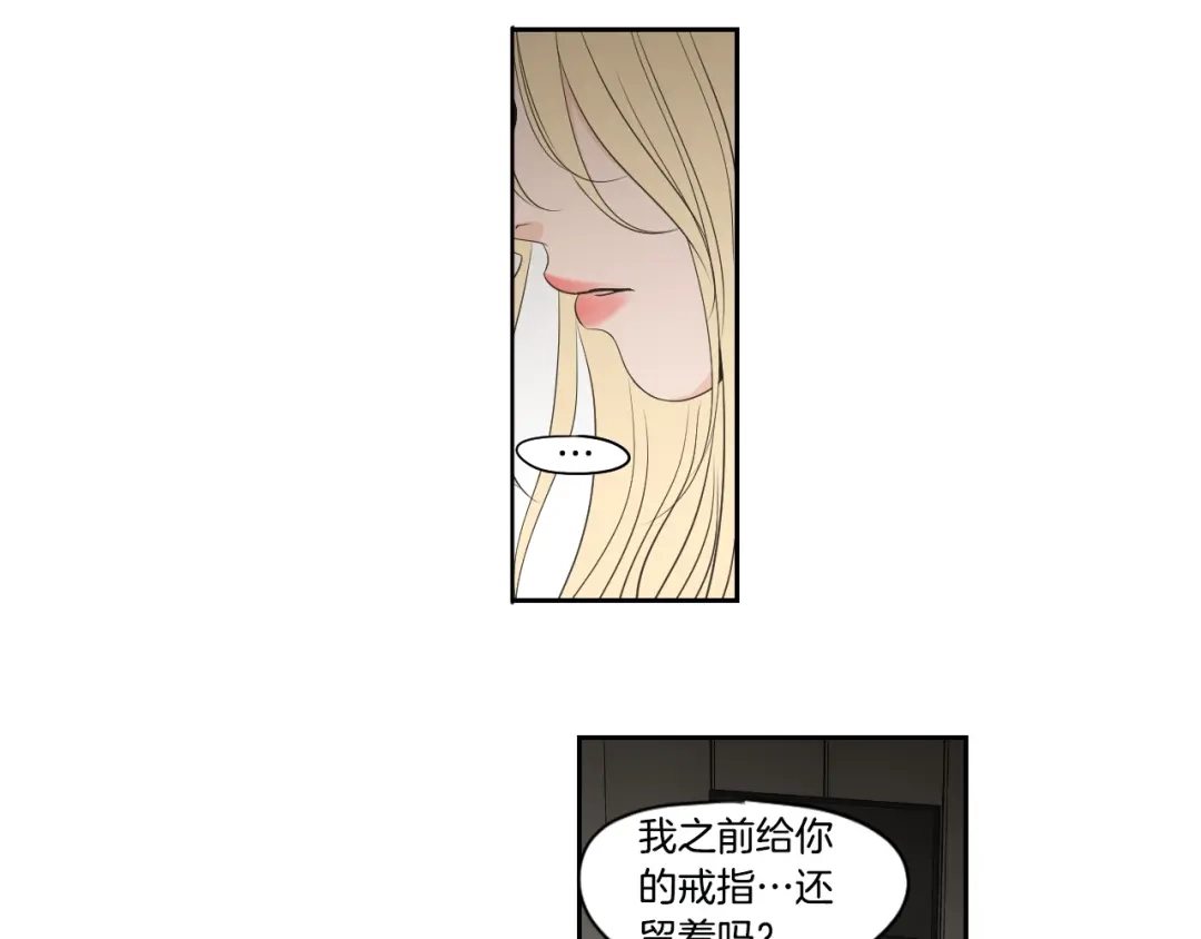 《What Does The Fox Say？》第三季完结篇 一起生活 第15页