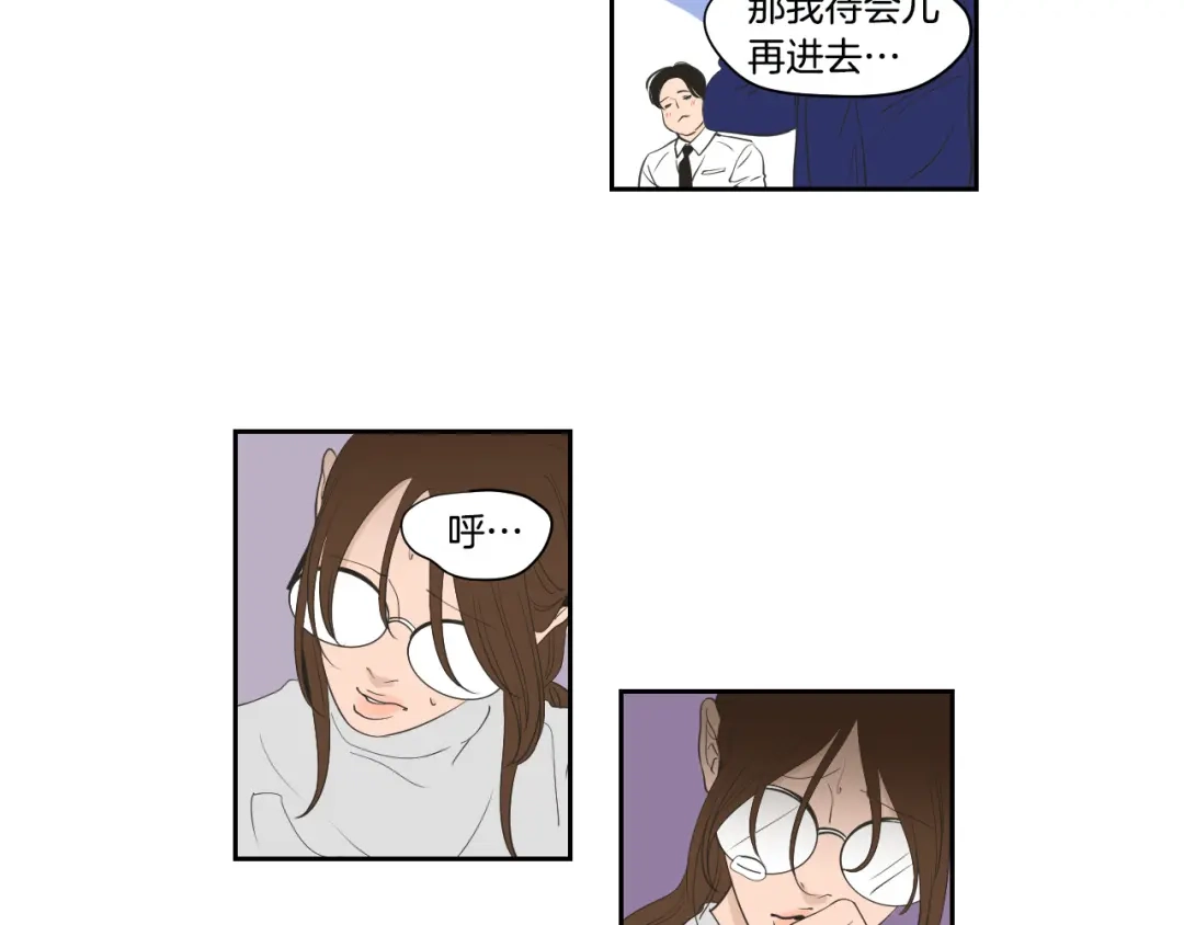 《What Does The Fox Say？》第三季完结篇 一起生活 第45页