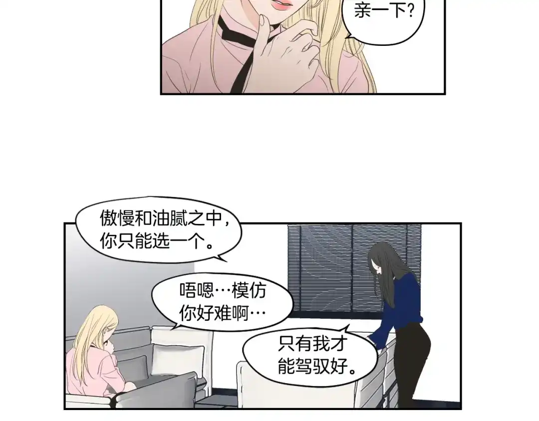 《What Does The Fox Say？》第三季完结篇 一起生活 第38页
