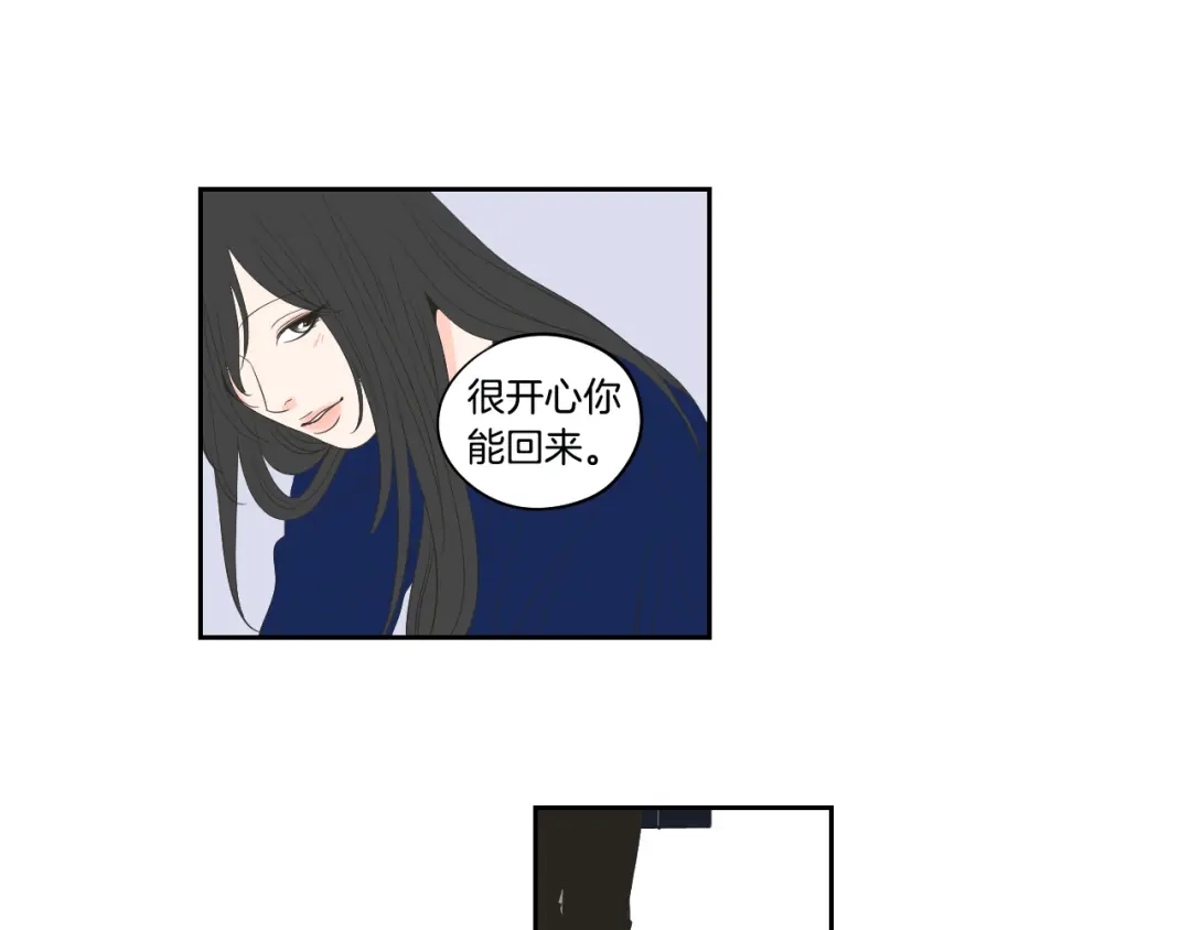 《What Does The Fox Say？》第三季完结篇 一起生活 第39页