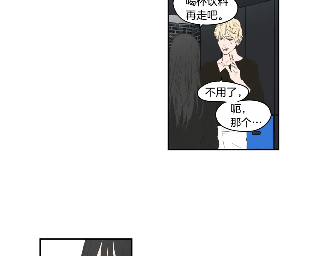 《What Does The Fox Say？》第三季完结篇 一起生活 第60页