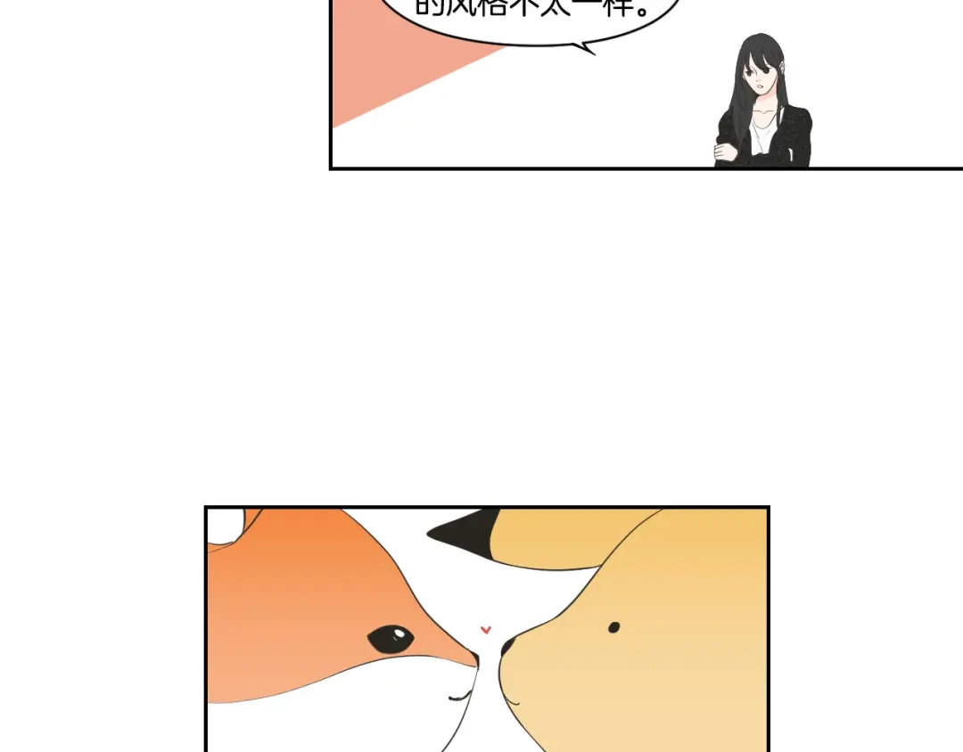 《What Does The Fox Say？》第三季完结篇 一起生活 第80页