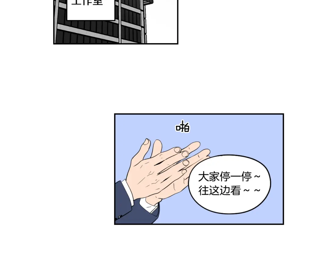 《What Does The Fox Say？》第三季完结篇 一起生活 第26页